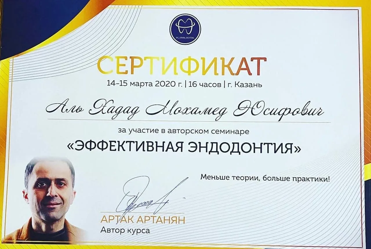 Сертификат 1