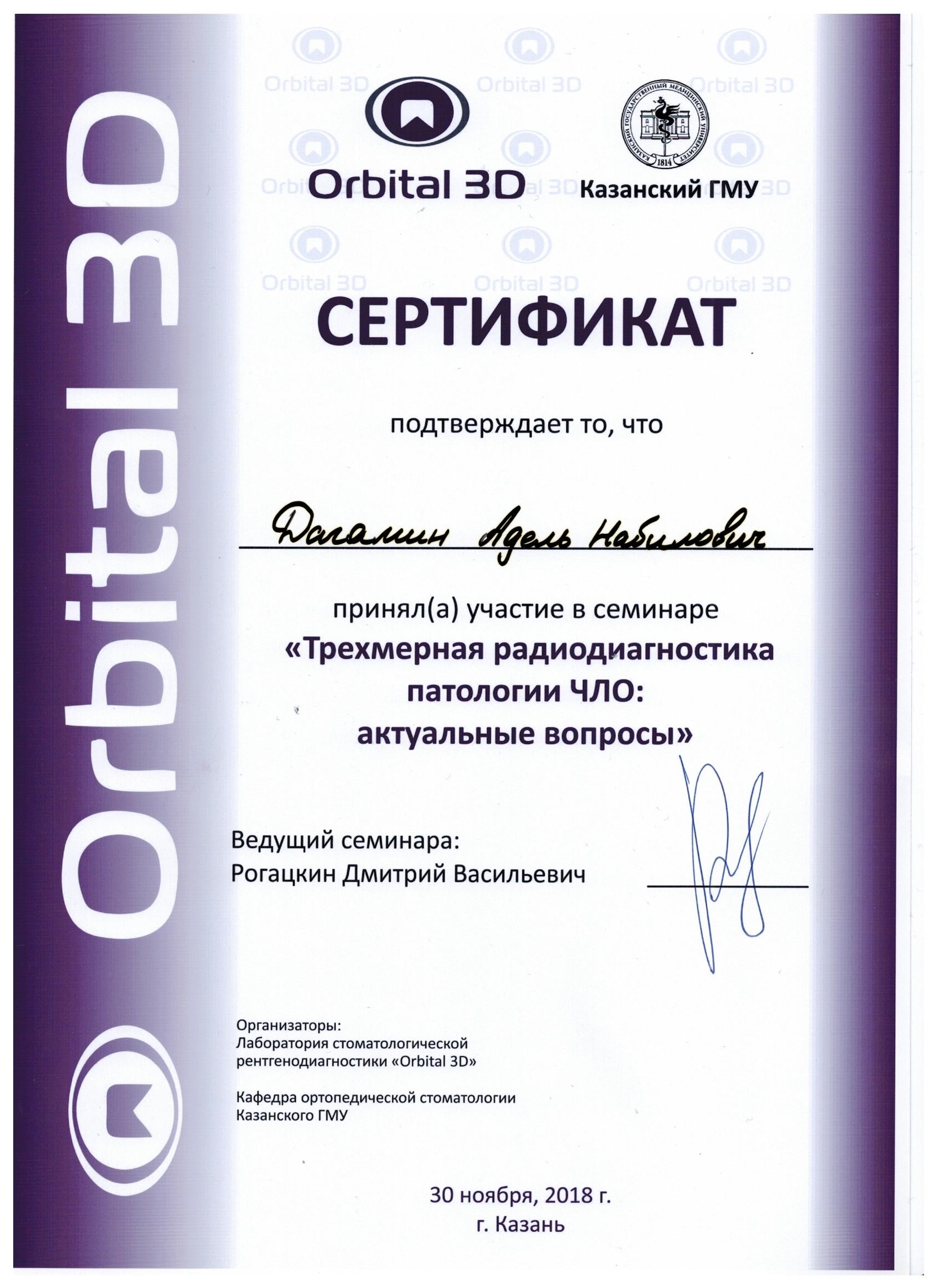 Сертификат 15