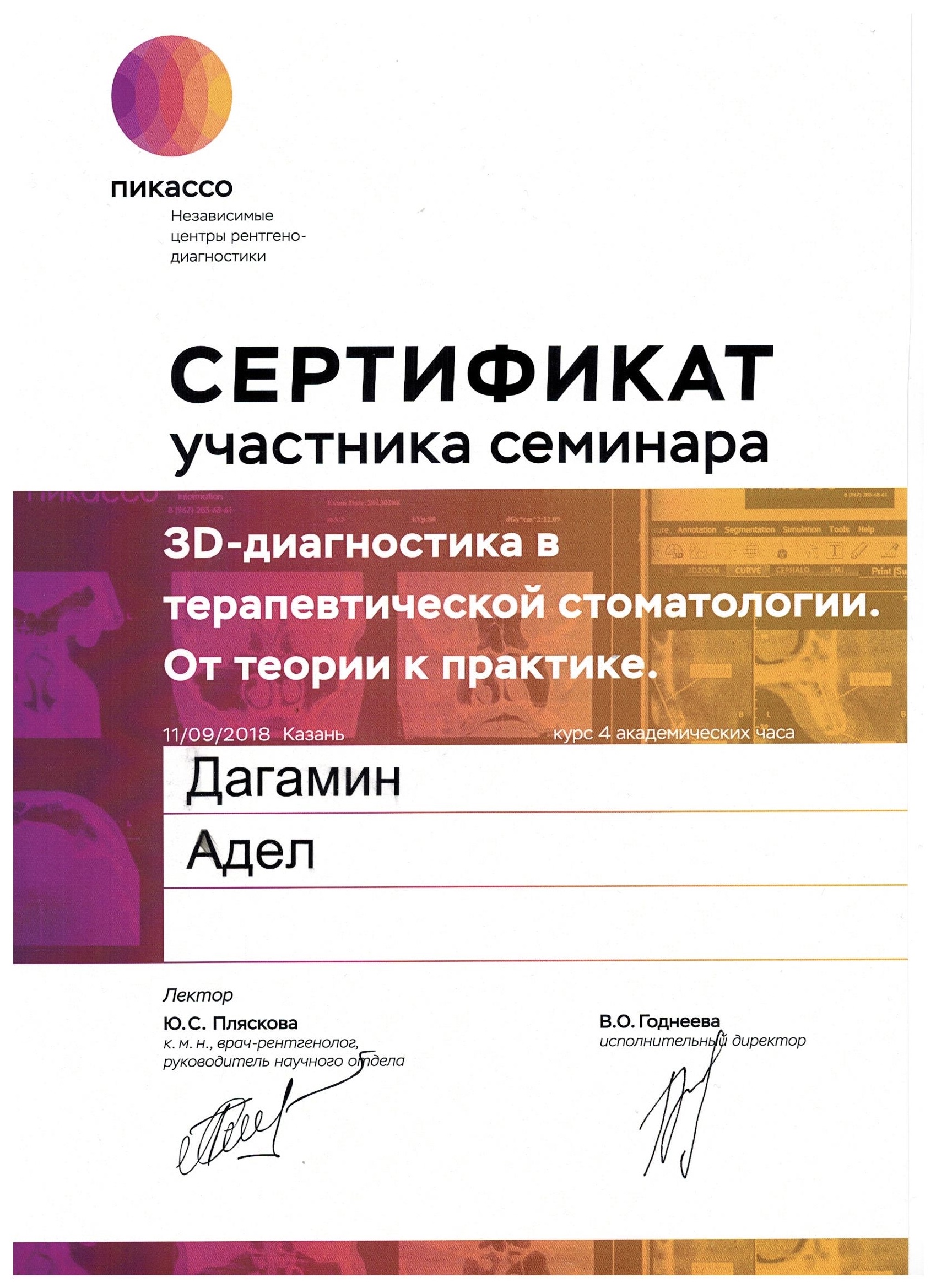 Сертификат 21
