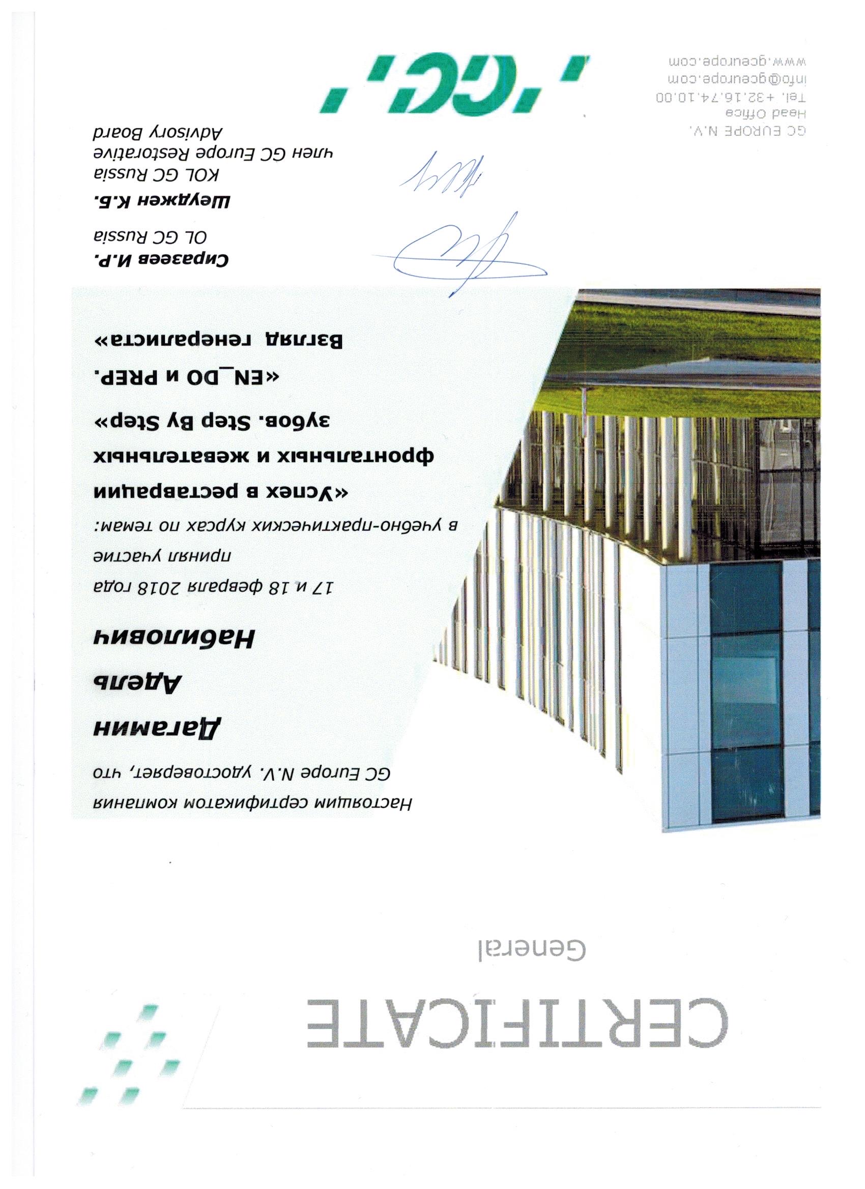Сертификат 28