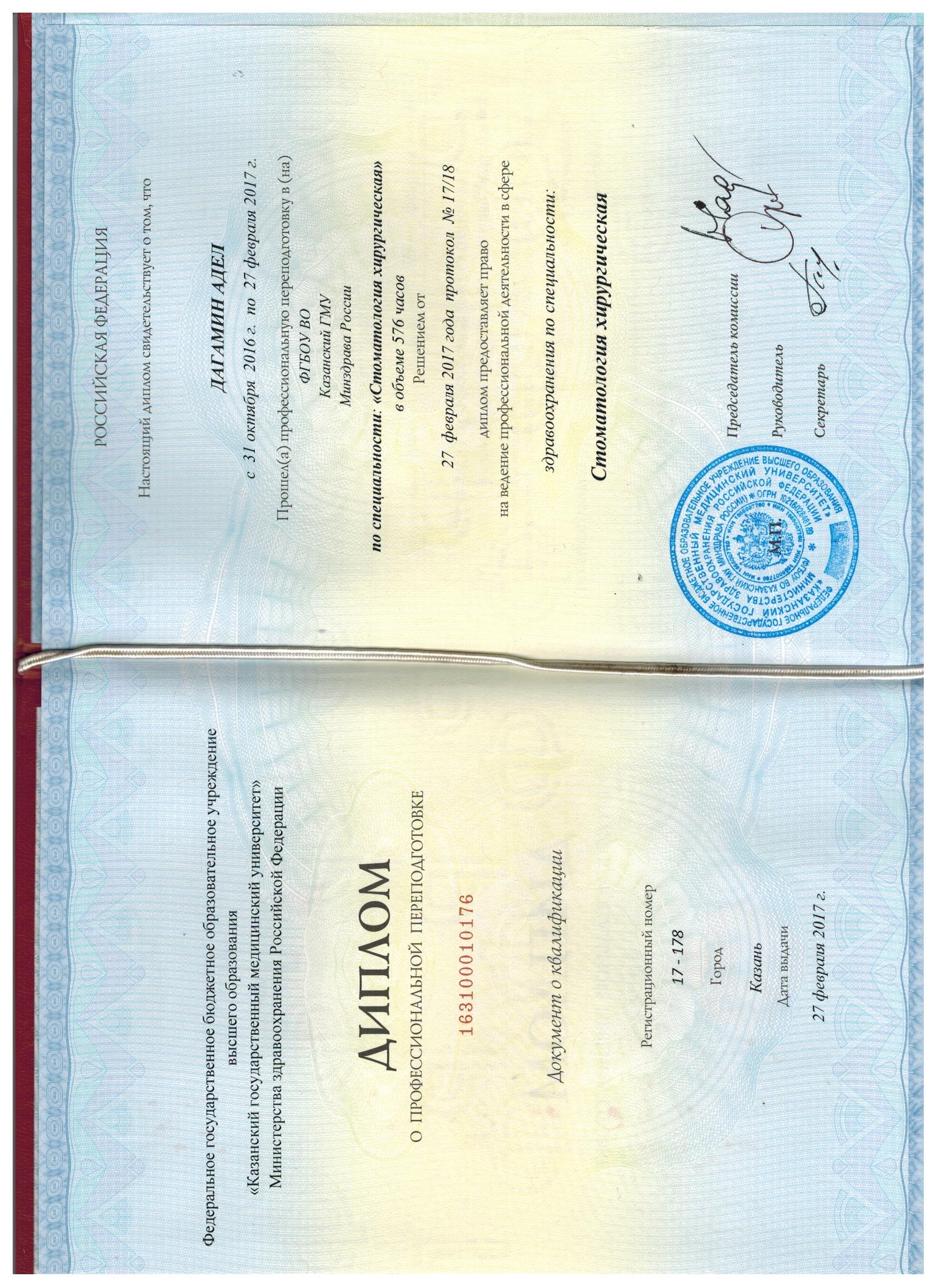 Сертификат 29