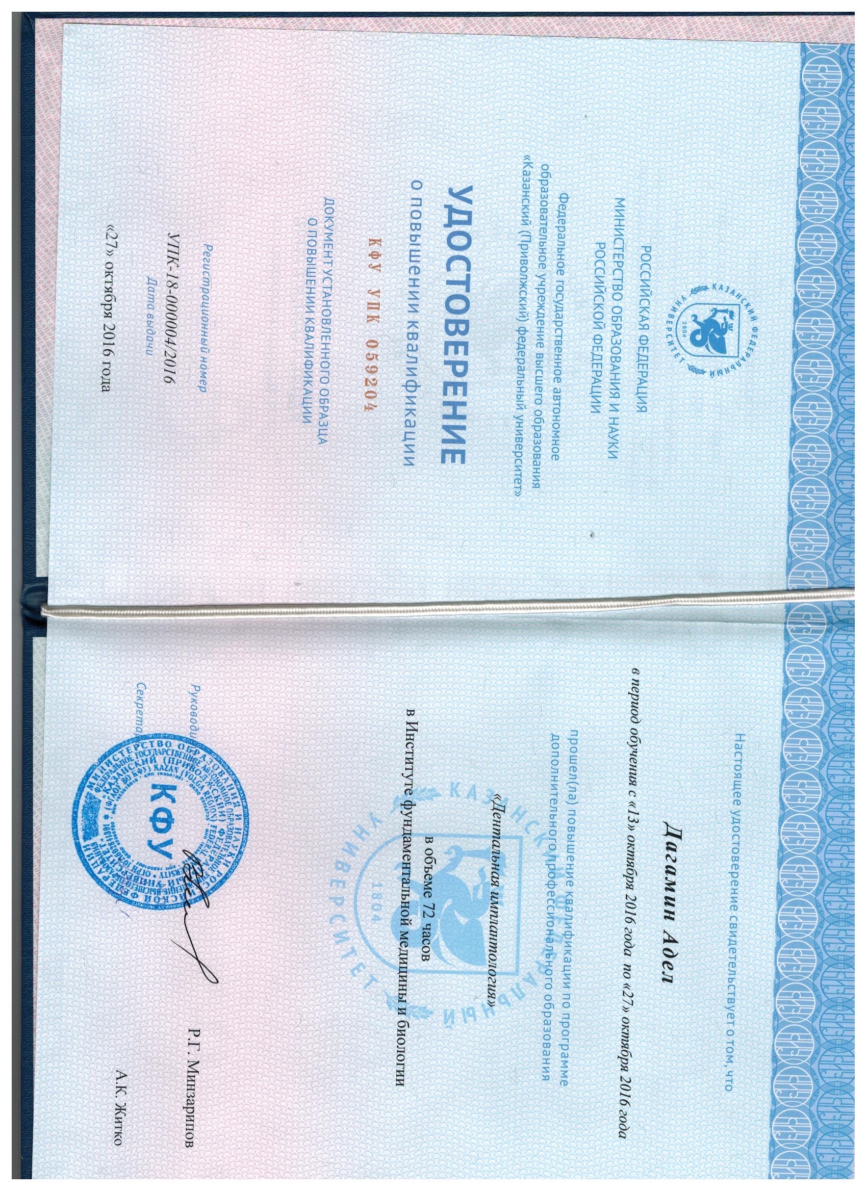 Сертификат 3