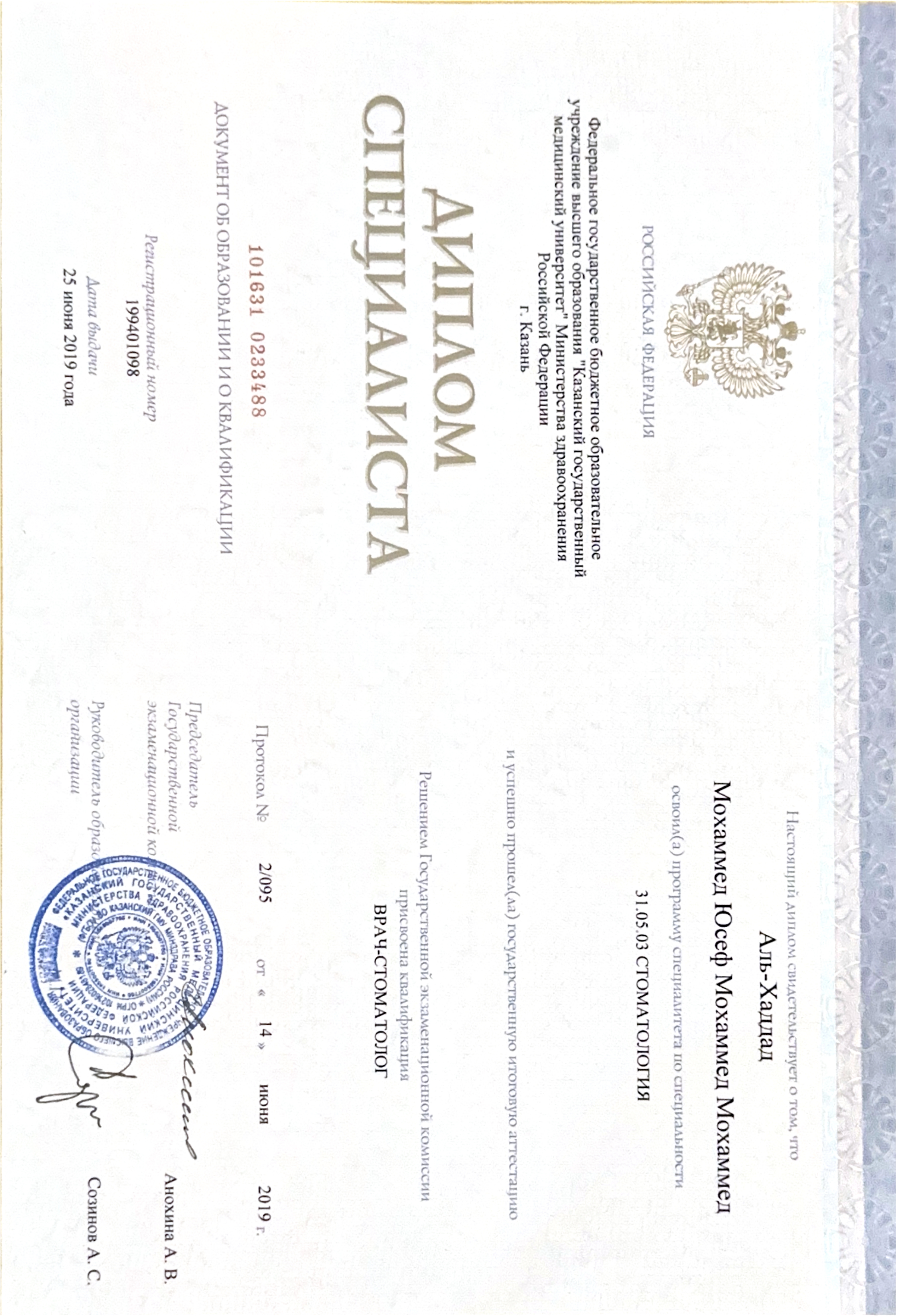 Сертификат 3