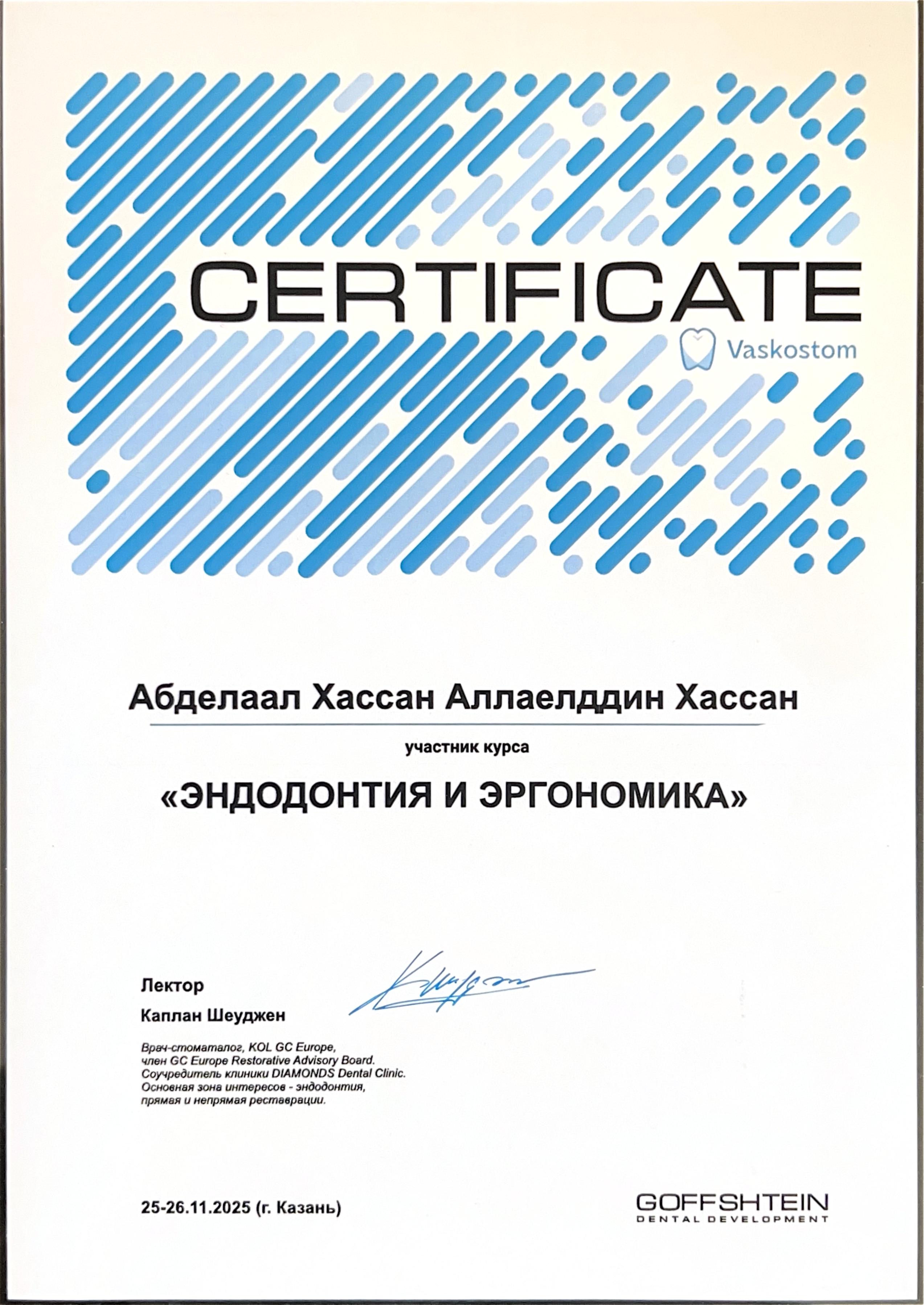 Сертификат 3