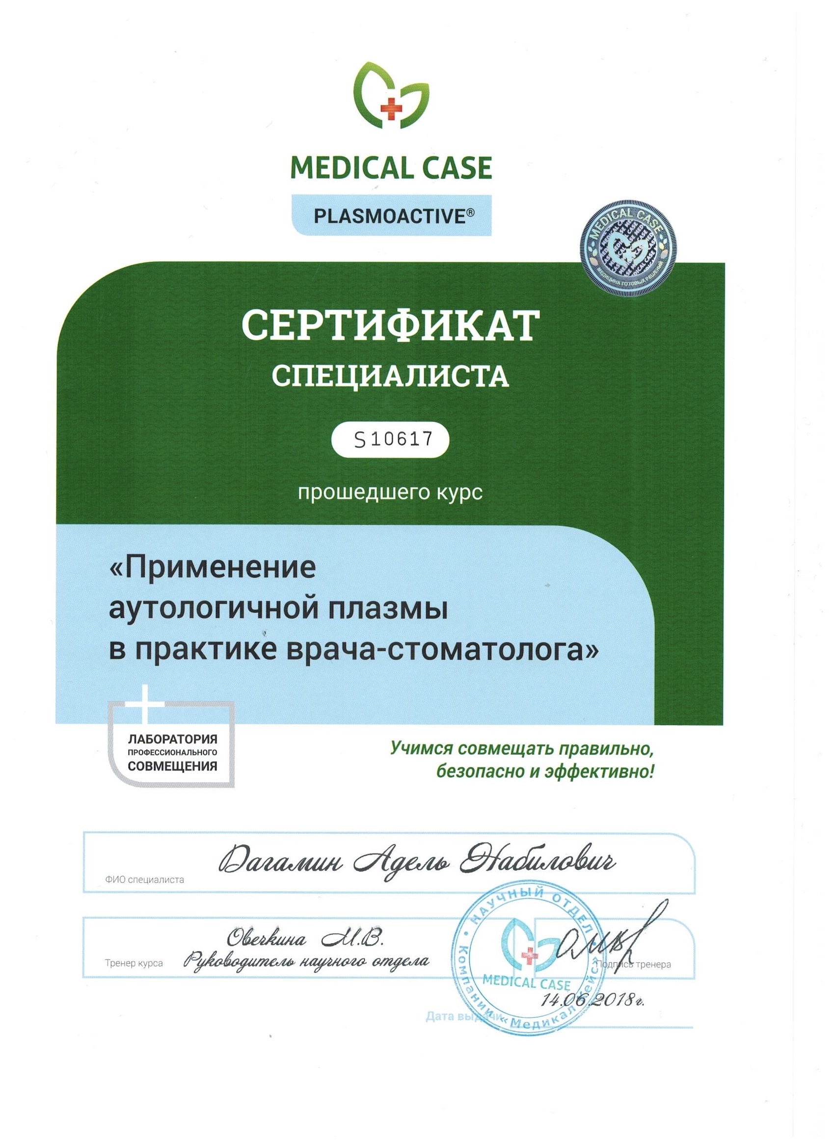 Сертификат 5