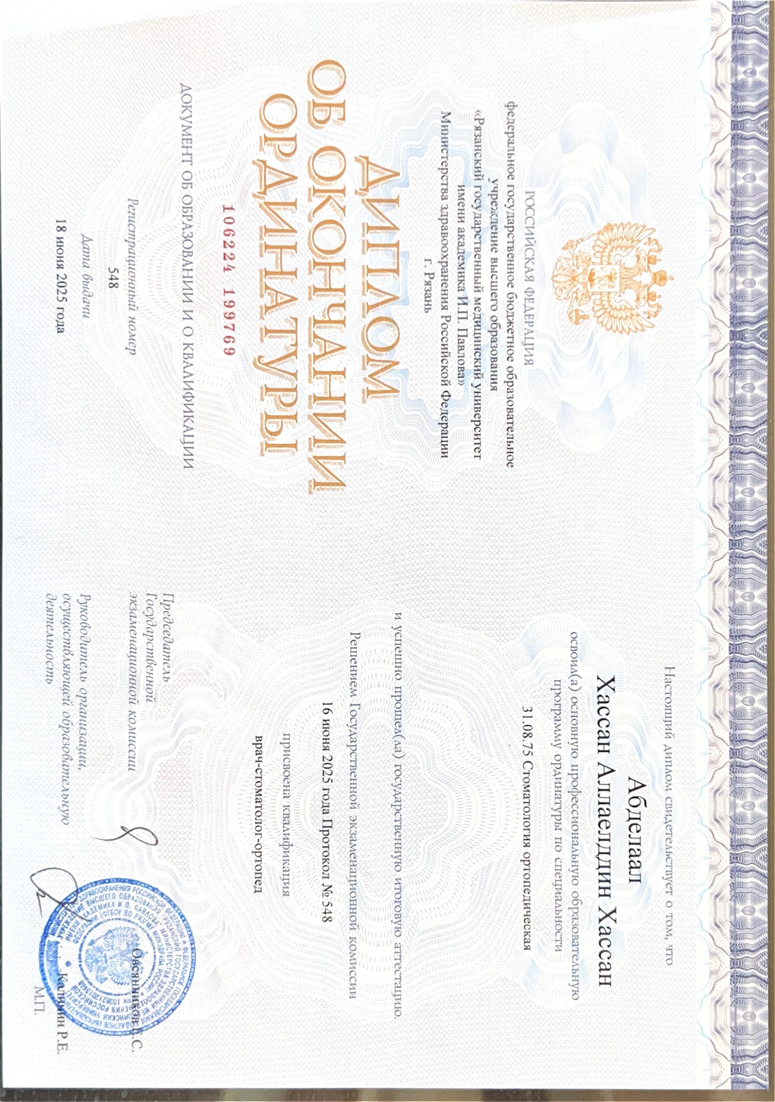 Сертификат 7