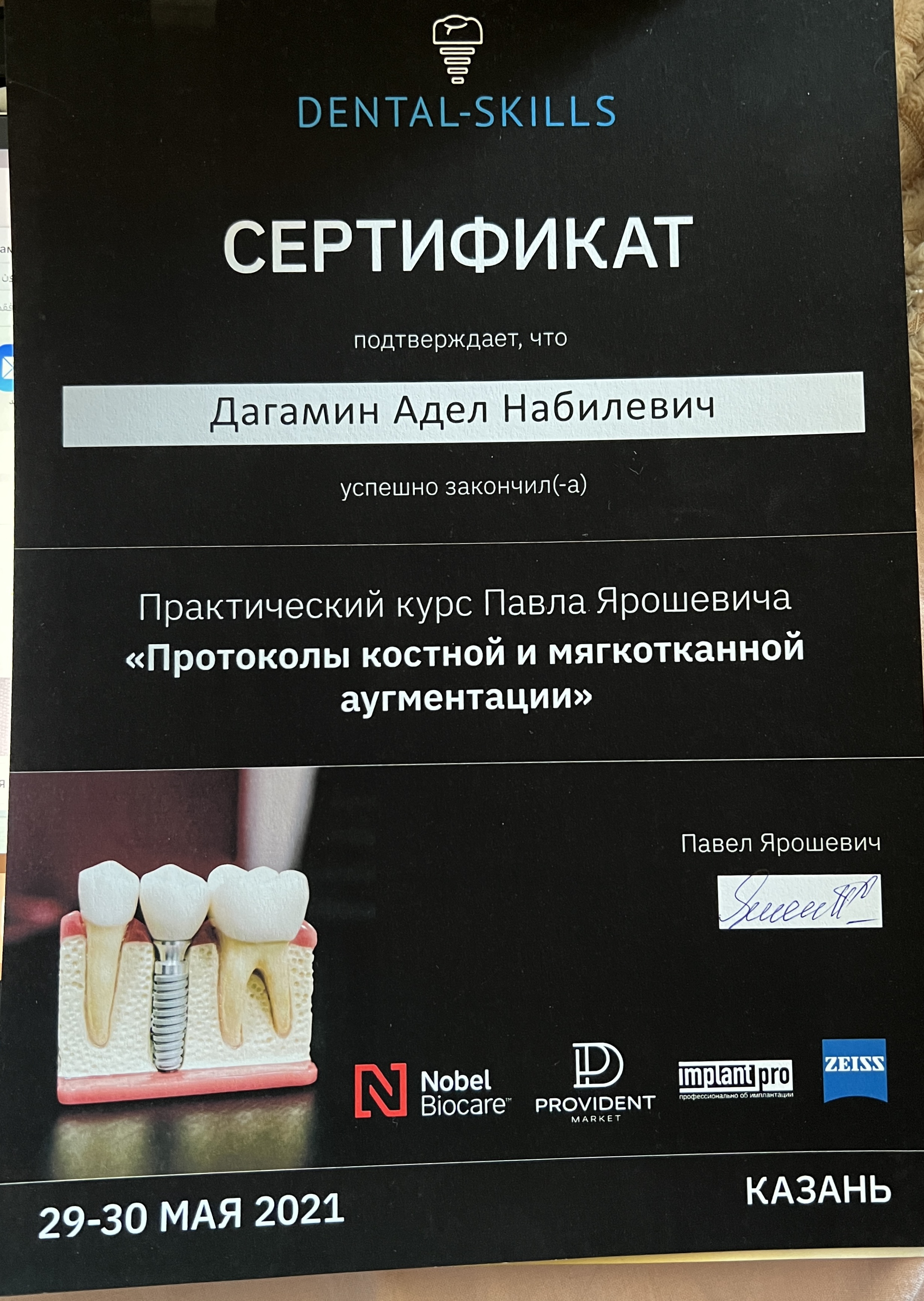 Сертификат 7