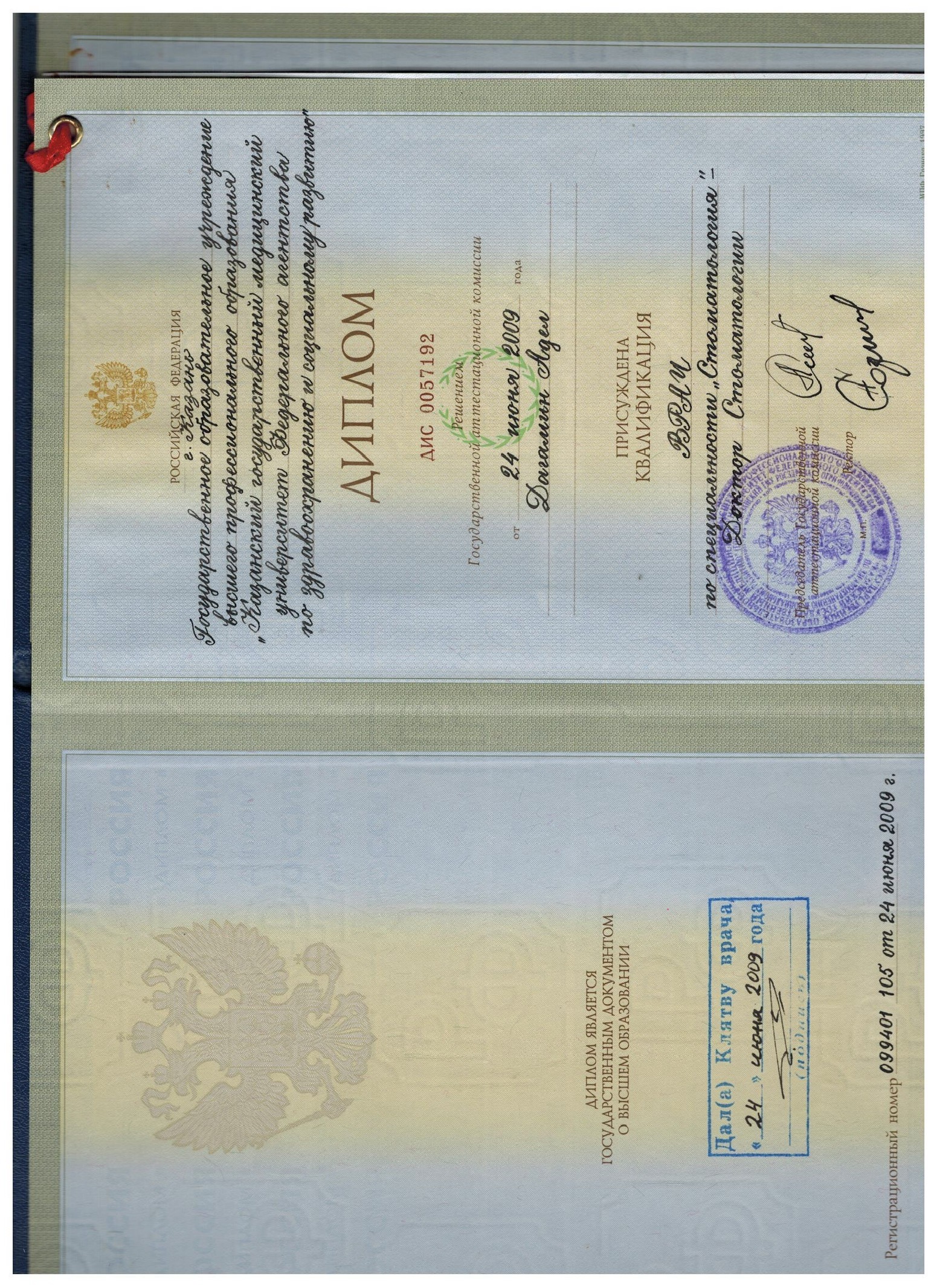 Сертификат 9